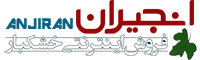 انجیران